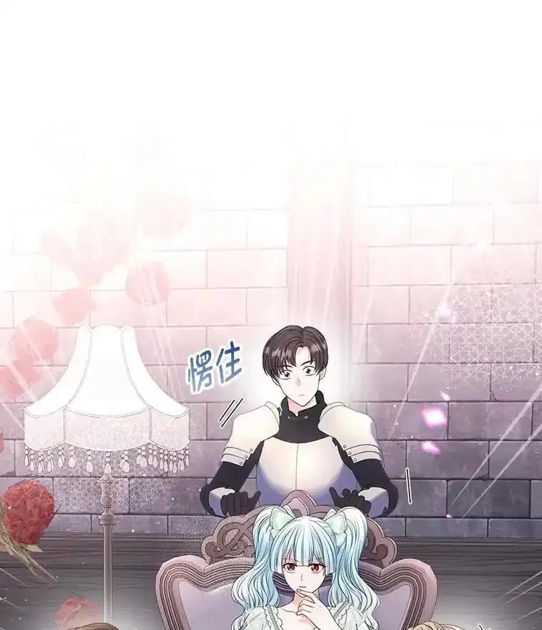 《我要和女主的妹控哥哥离婚》62.特殊待遇 第103页