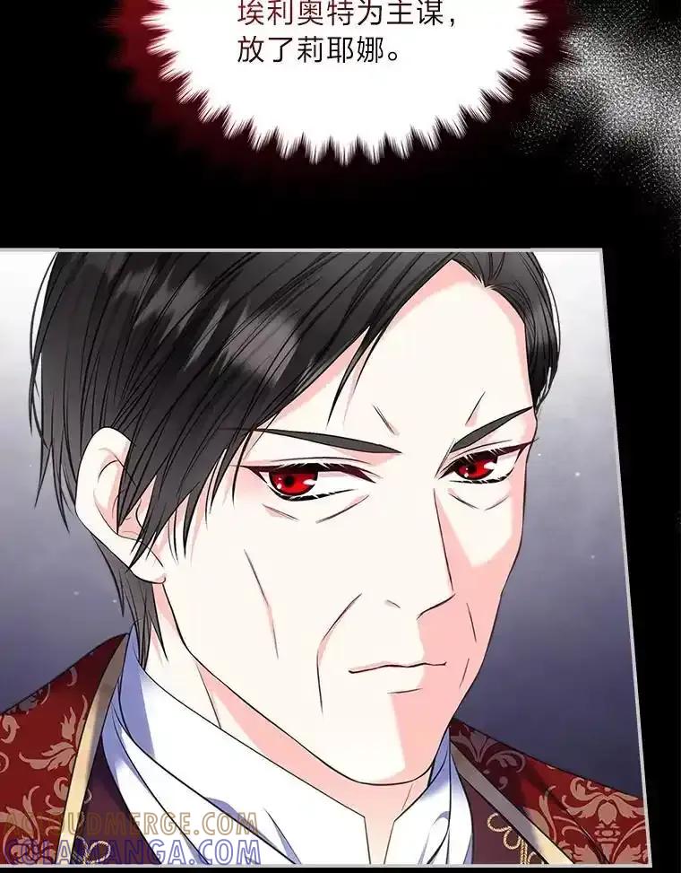 《我要和女主的妹控哥哥离婚》62.特殊待遇 第17页