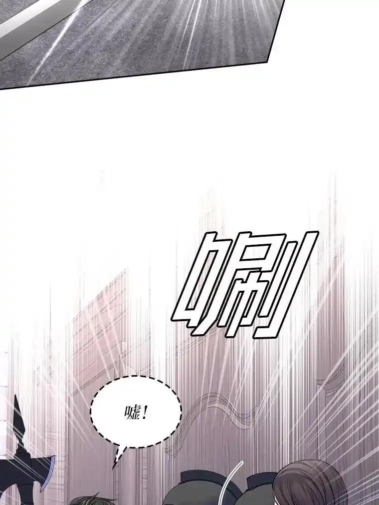 《我要和女主的妹控哥哥离婚》62.特殊待遇 第83页