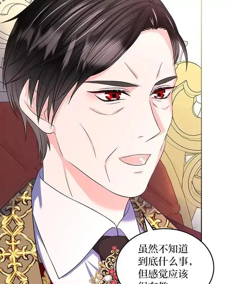 《我要和女主的妹控哥哥离婚》62.特殊待遇 第63页