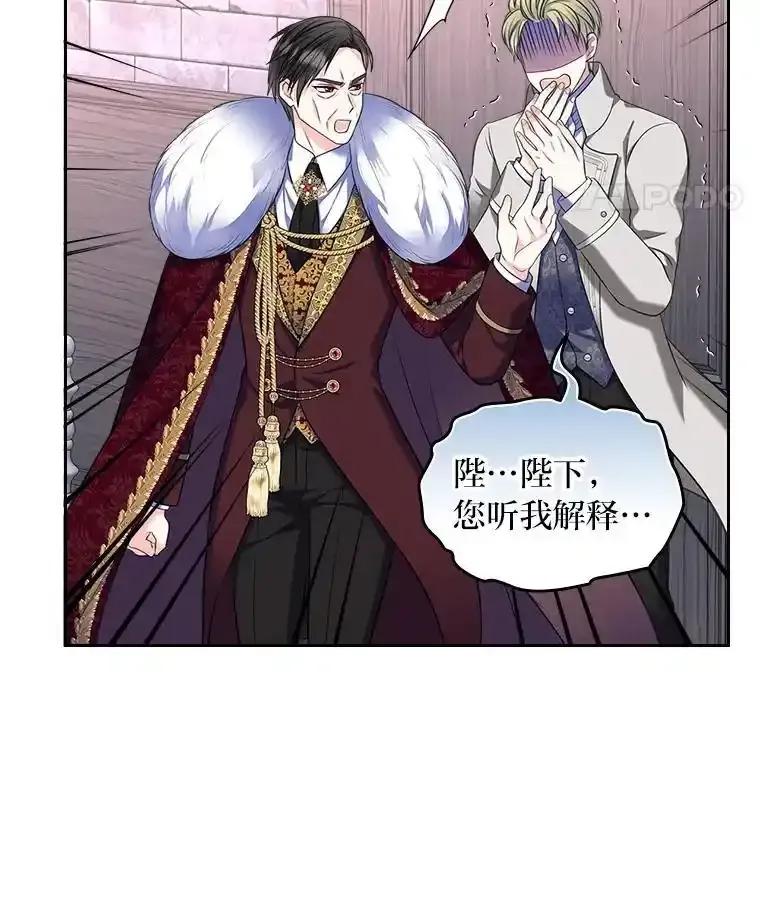 《我要和女主的妹控哥哥离婚》62.特殊待遇 第102页