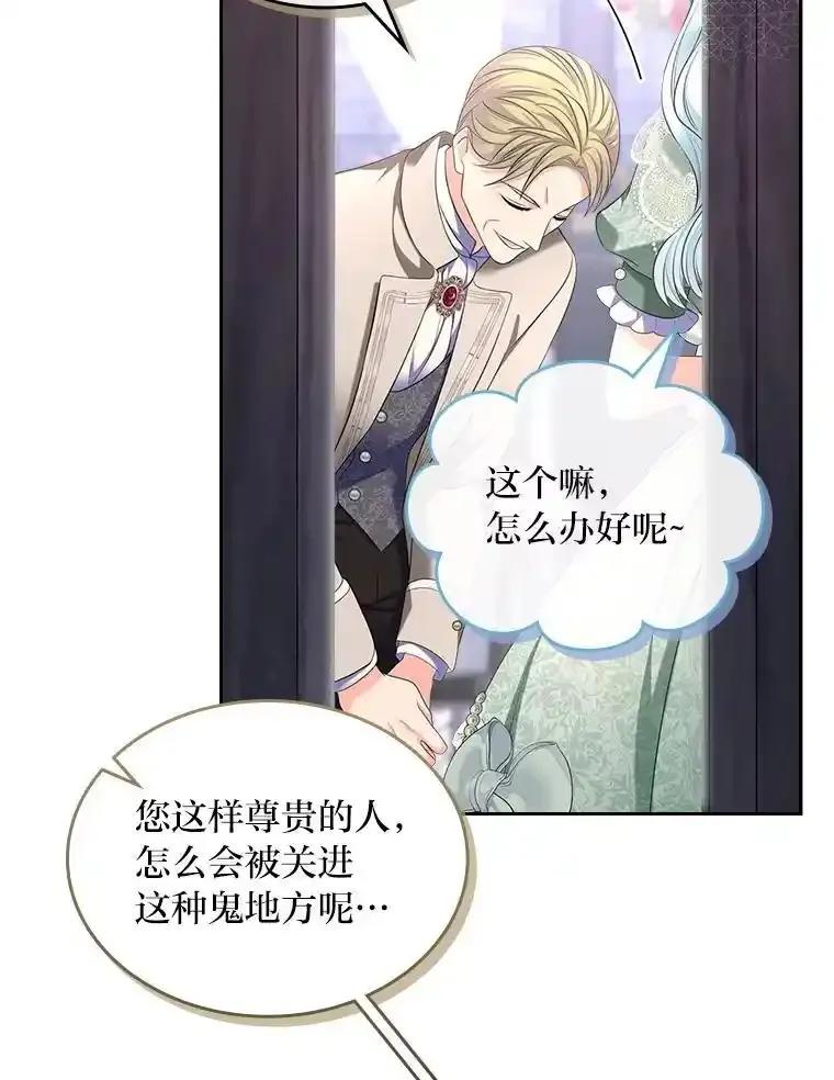 《我要和女主的妹控哥哥离婚》62.特殊待遇 第92页