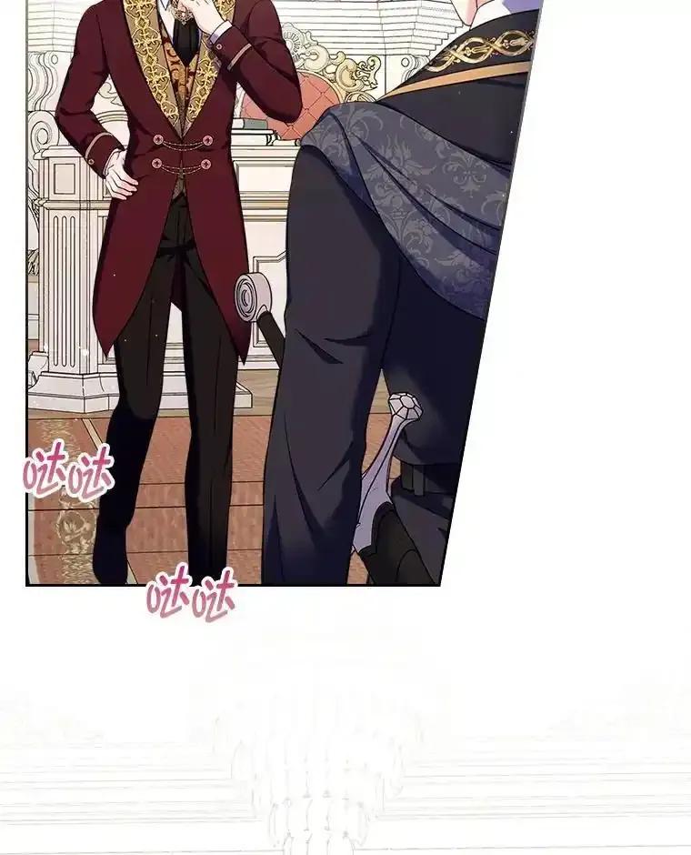 《我要和女主的妹控哥哥离婚》62.特殊待遇 第67页