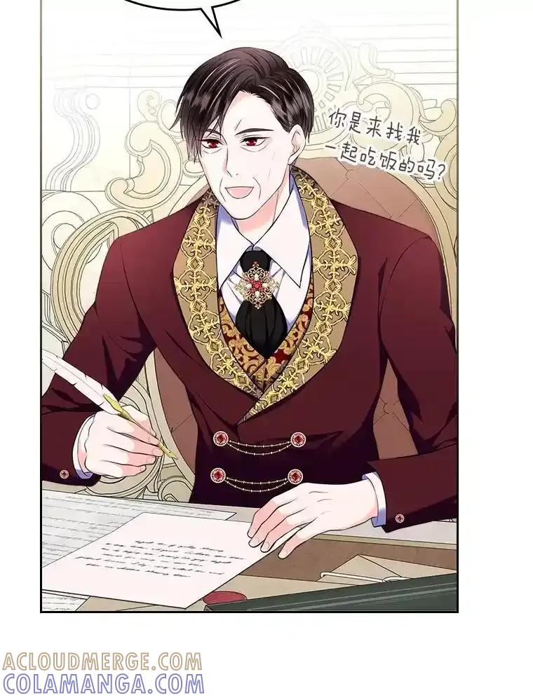 《我要和女主的妹控哥哥离婚》62.特殊待遇 第53页