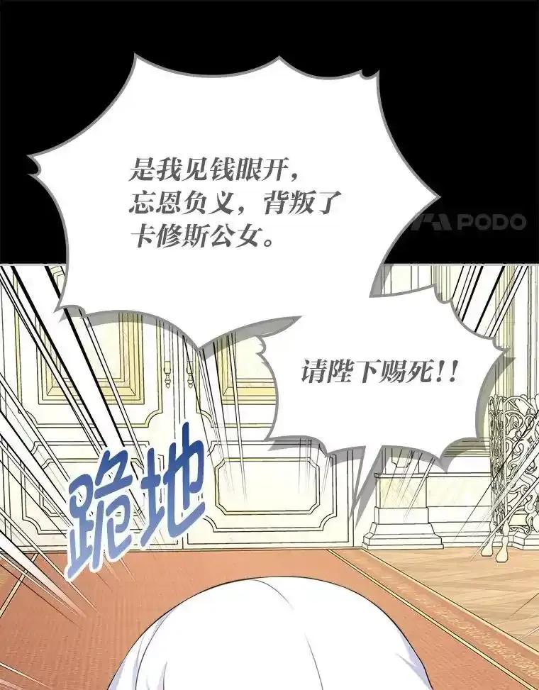 《我要和女主的妹控哥哥离婚》62.特殊待遇 第12页