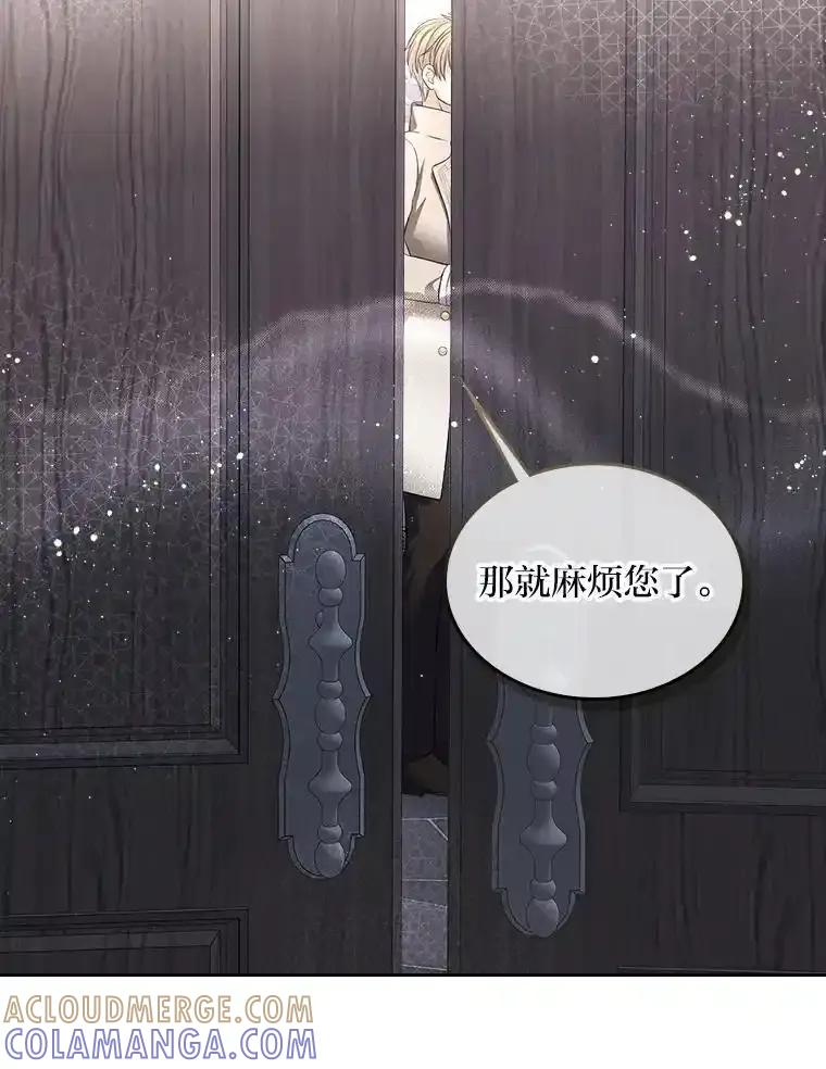 《我要和女主的妹控哥哥离婚》62.特殊待遇 第89页