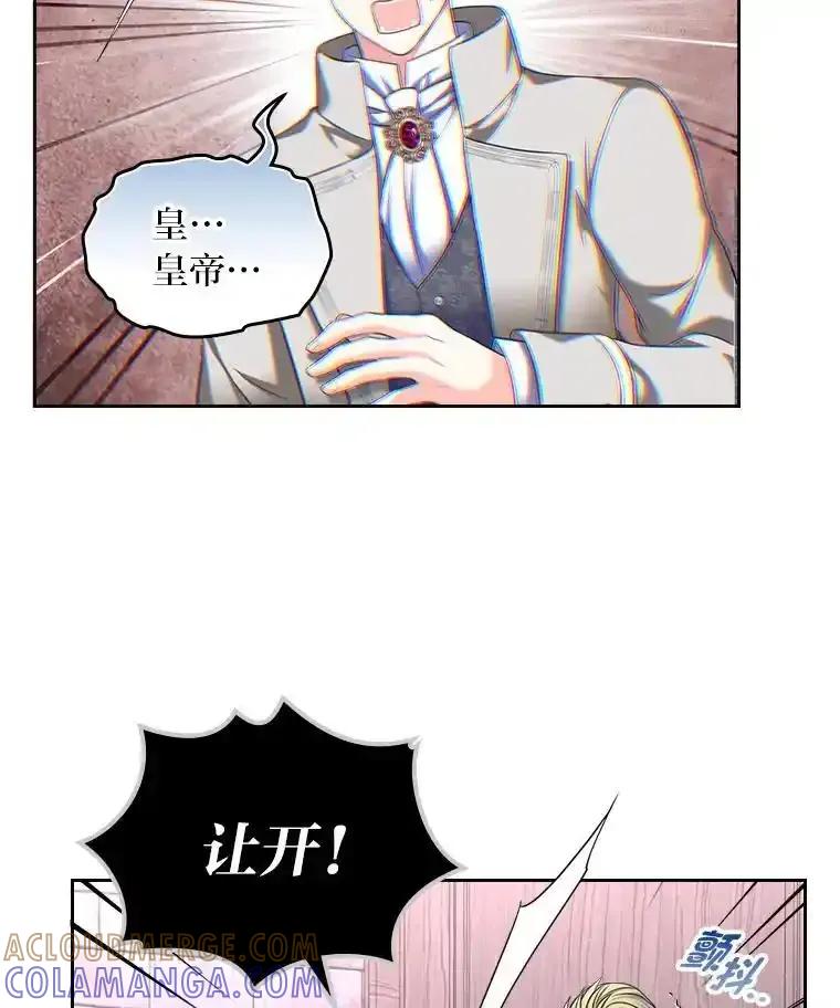 《我要和女主的妹控哥哥离婚》62.特殊待遇 第101页