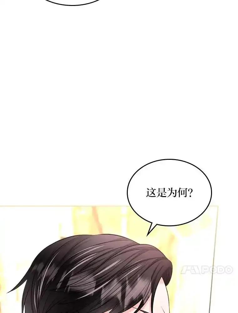 《我要和女主的妹控哥哥离婚》62.特殊待遇 第58页