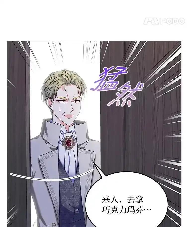 《我要和女主的妹控哥哥离婚》62.特殊待遇 第95页