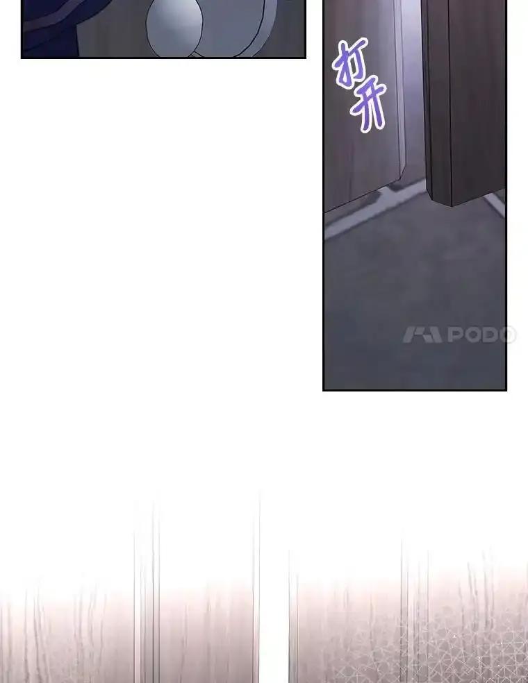《我要和女主的妹控哥哥离婚》62.特殊待遇 第88页
