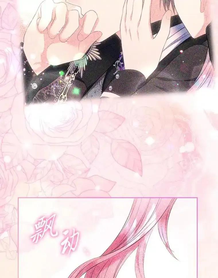《我要和女主的妹控哥哥离婚》62.特殊待遇 第30页