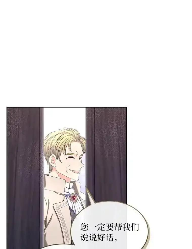 《我要和女主的妹控哥哥离婚》62.特殊待遇 第90页