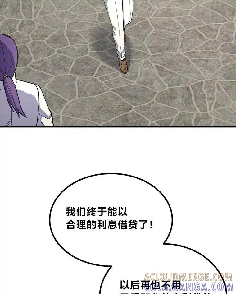 转生专家躺赢的方法 63.银行开起来 第85页