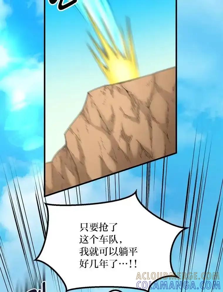 转生专家躺赢的方法 63.银行开起来 第97页