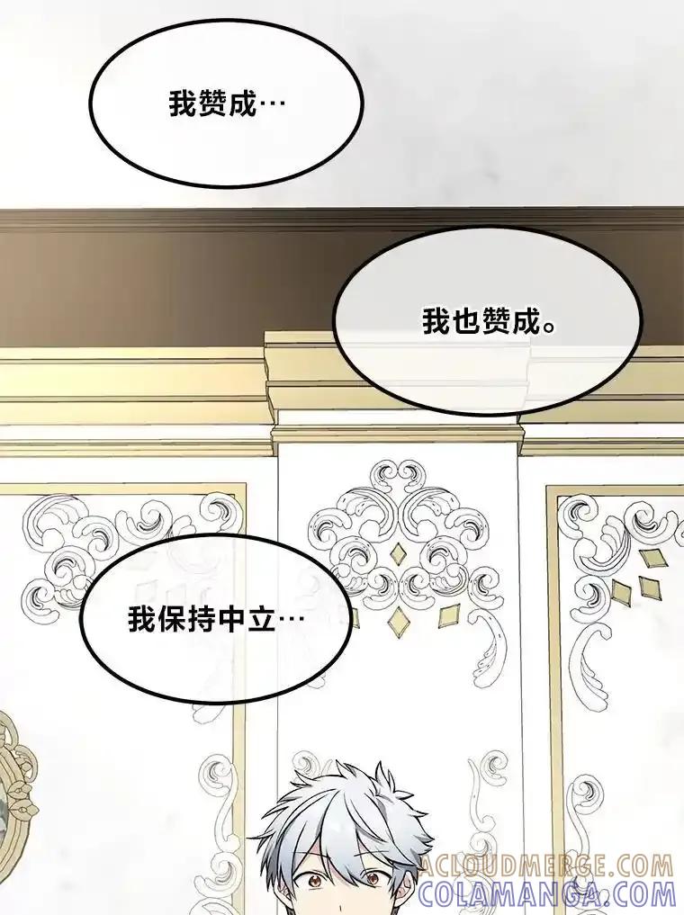 转生专家躺赢的方法 63.银行开起来 第65页