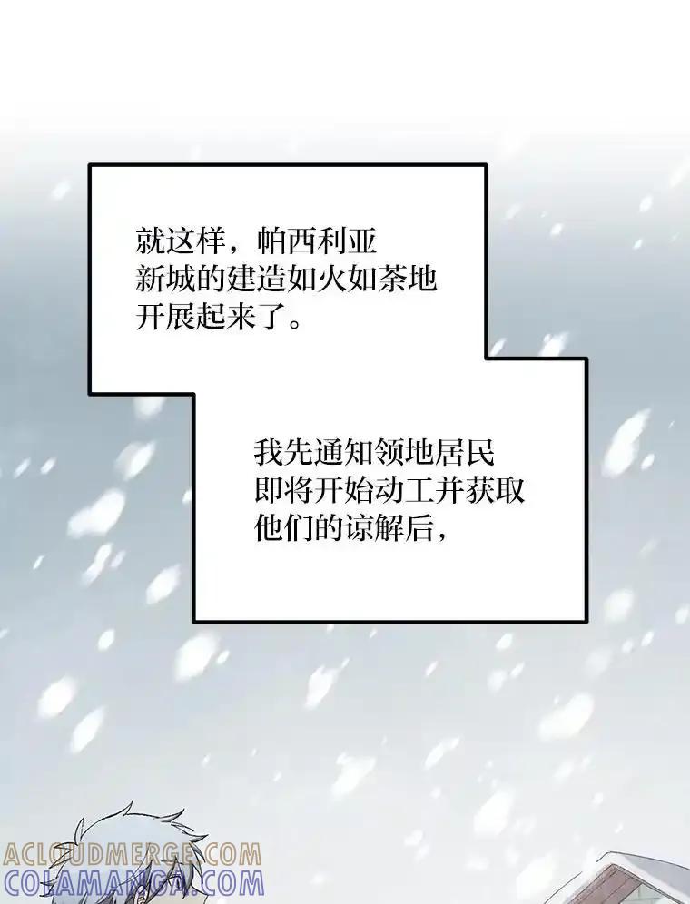 转生专家躺赢的方法 64.新城建起来 第29页