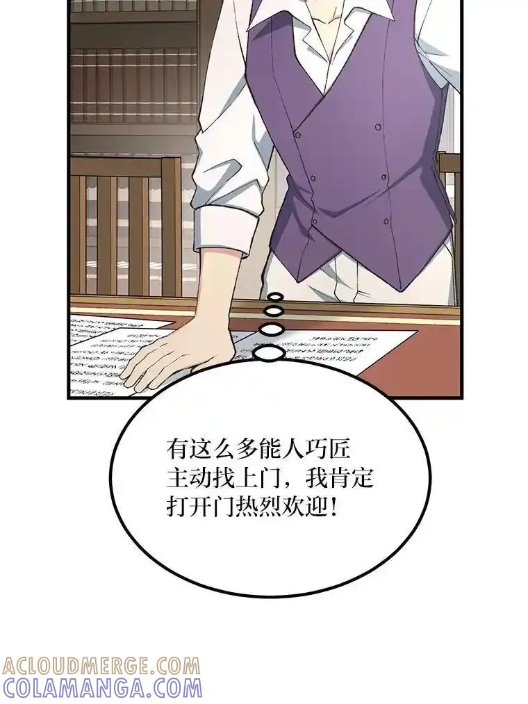 转生专家躺赢的方法 64.新城建起来 第33页