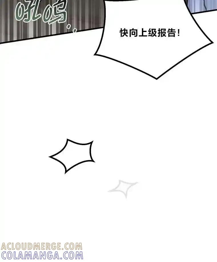 转生专家躺赢的方法 64.新城建起来 第101页
