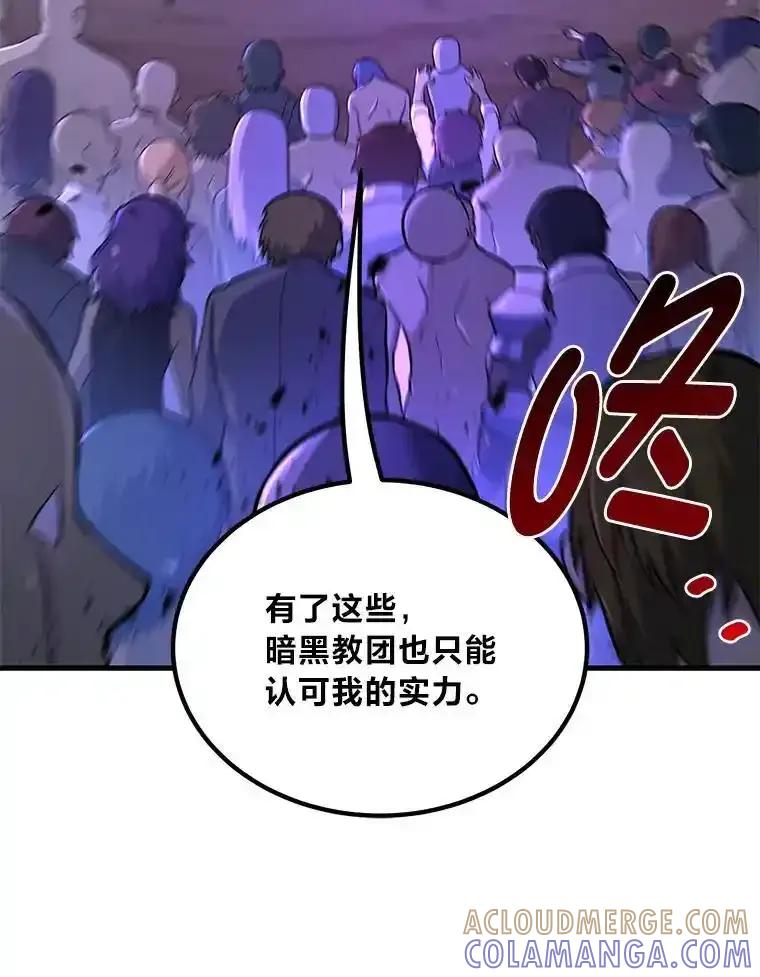 转生专家躺赢的方法 64.新城建起来 第93页