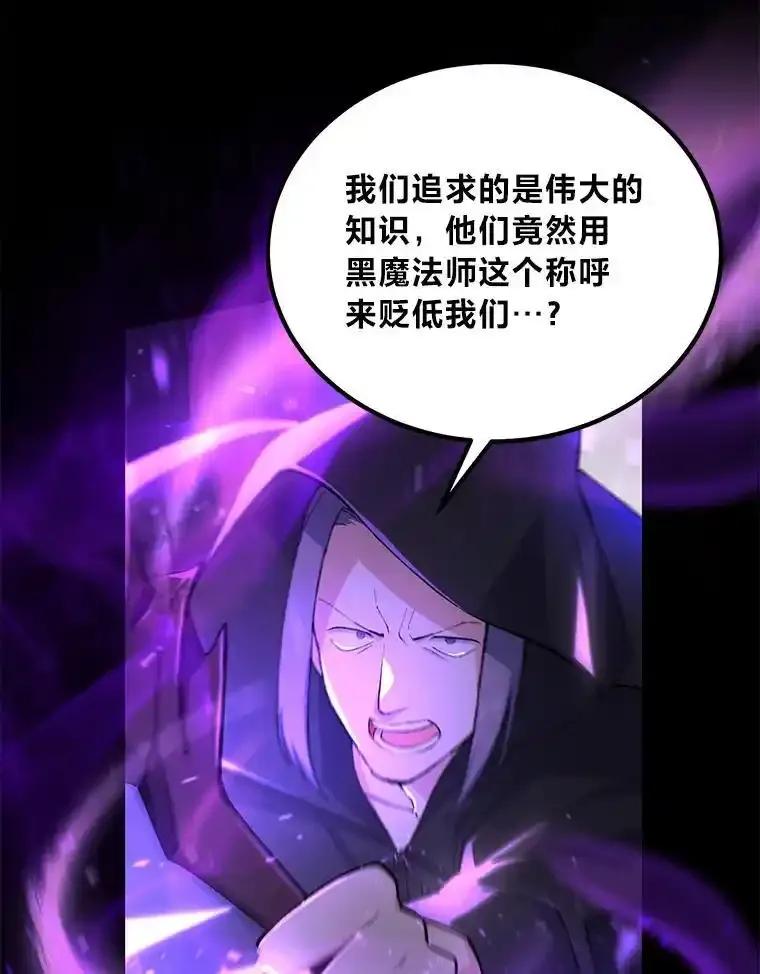 转生专家躺赢的方法 64.新城建起来 第86页
