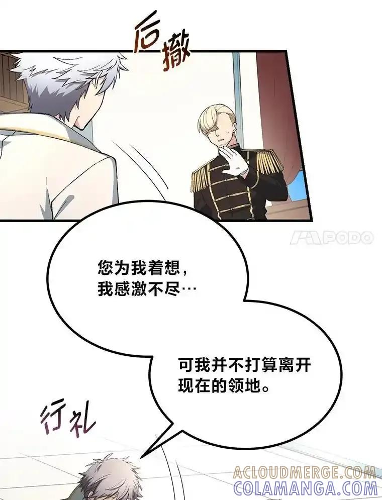 转生专家躺赢的方法 64.新城建起来 第17页