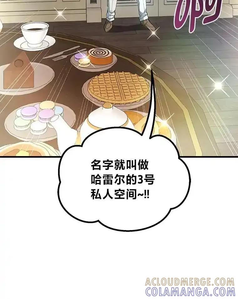 转生专家躺赢的方法 64.新城建起来 第65页