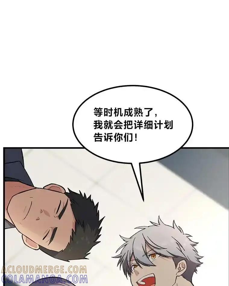转生专家躺赢的方法 64.新城建起来 第53页