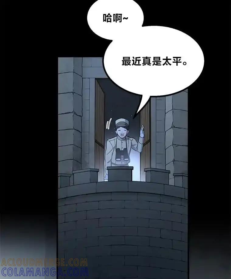 转生专家躺赢的方法 64.新城建起来 第97页