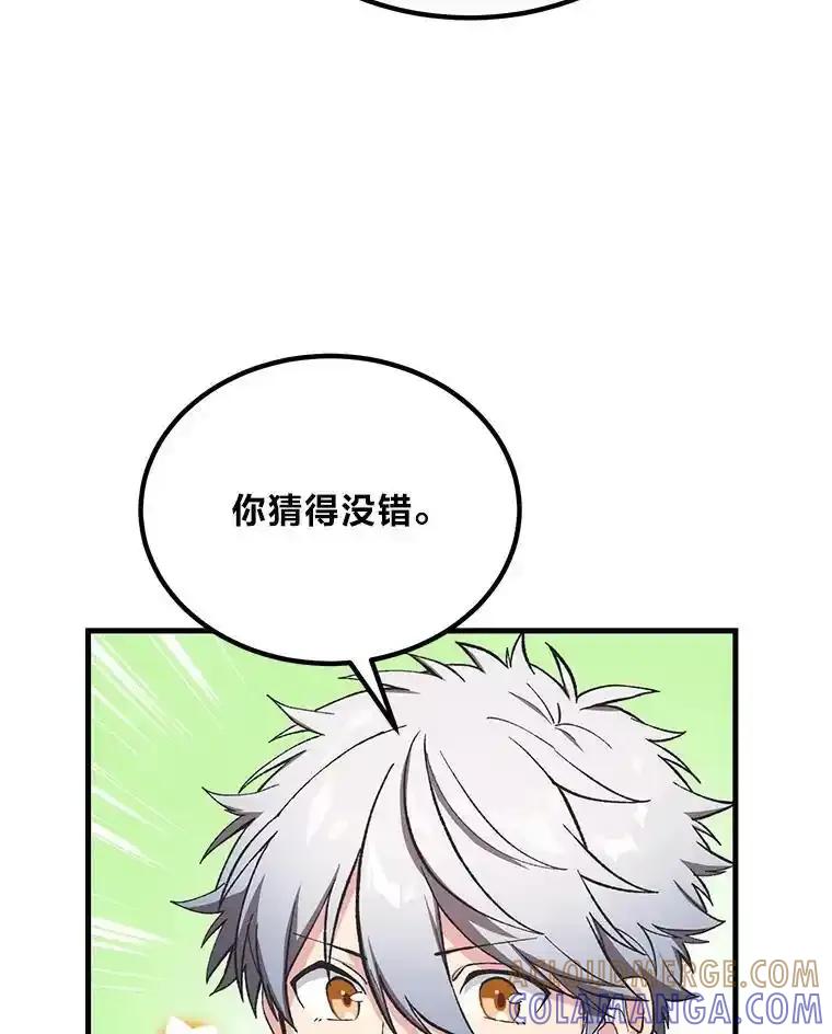 转生专家躺赢的方法 64.新城建起来 第49页