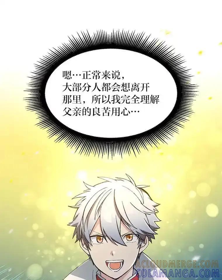 转生专家躺赢的方法 64.新城建起来 第21页