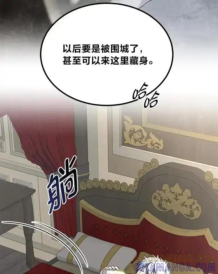 转生专家躺赢的方法 64.新城建起来 第69页