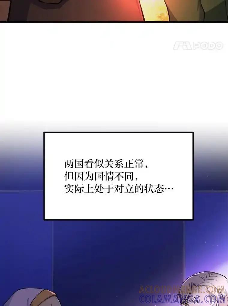 转生专家躺赢的方法 65.不死生物成灾 第45页
