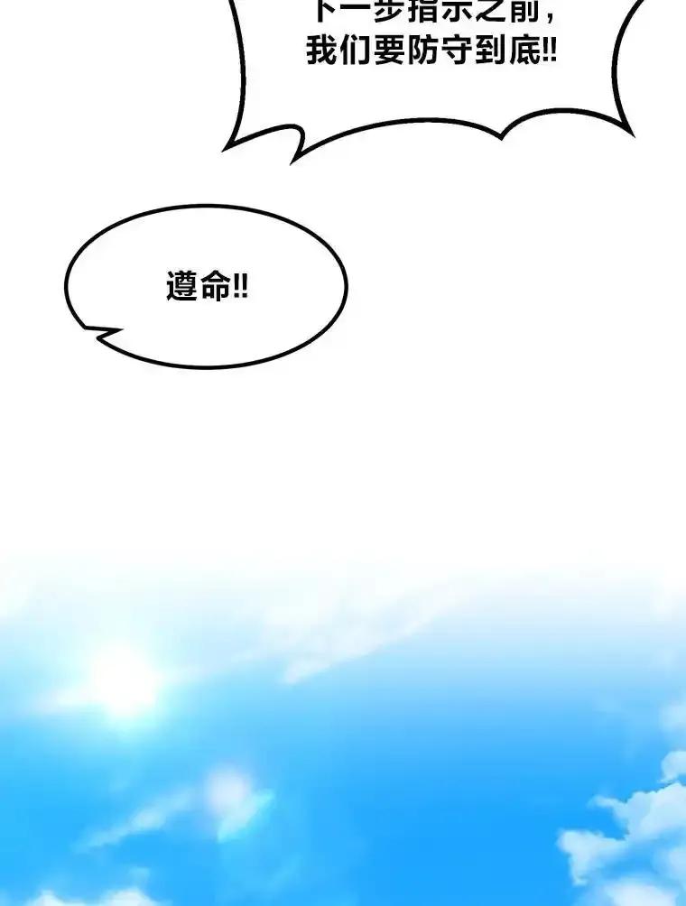 转生专家躺赢的方法 65.不死生物成灾 第30页