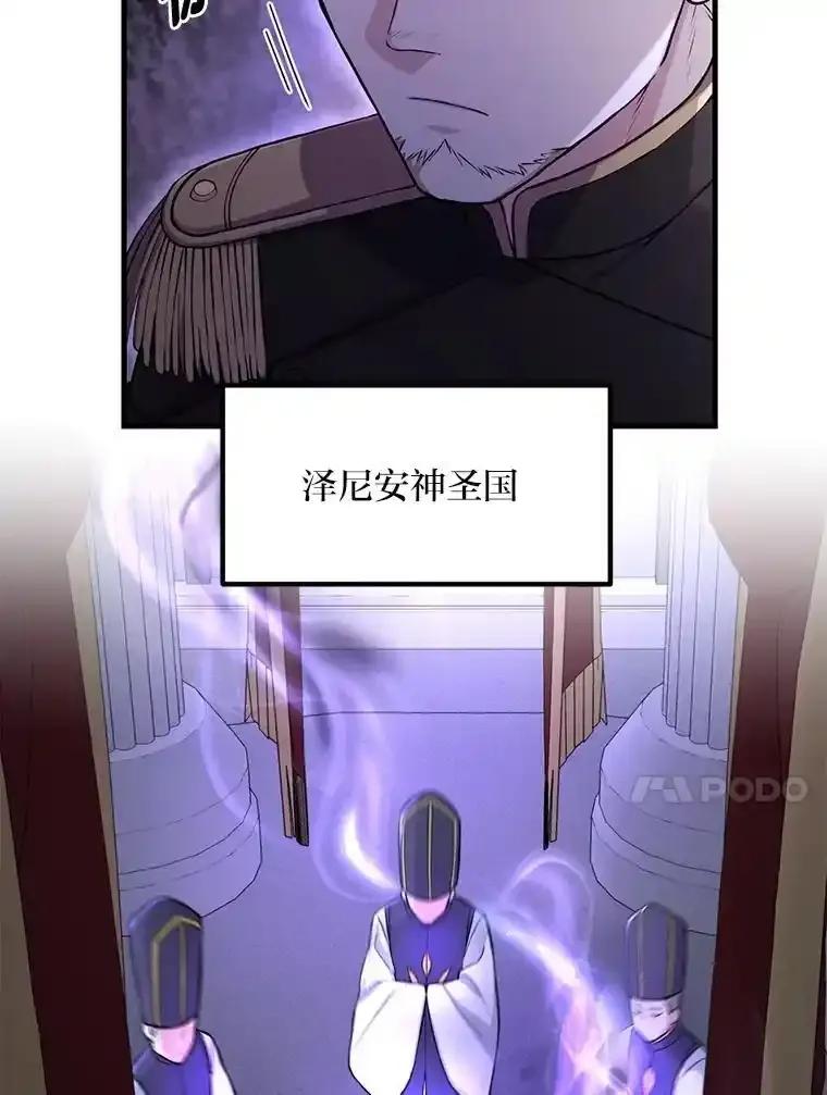 转生专家躺赢的方法 65.不死生物成灾 第38页