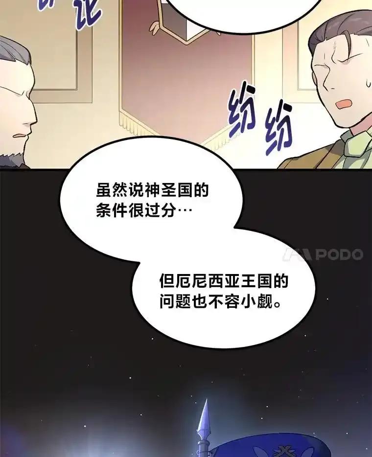 转生专家躺赢的方法 65.不死生物成灾 第87页