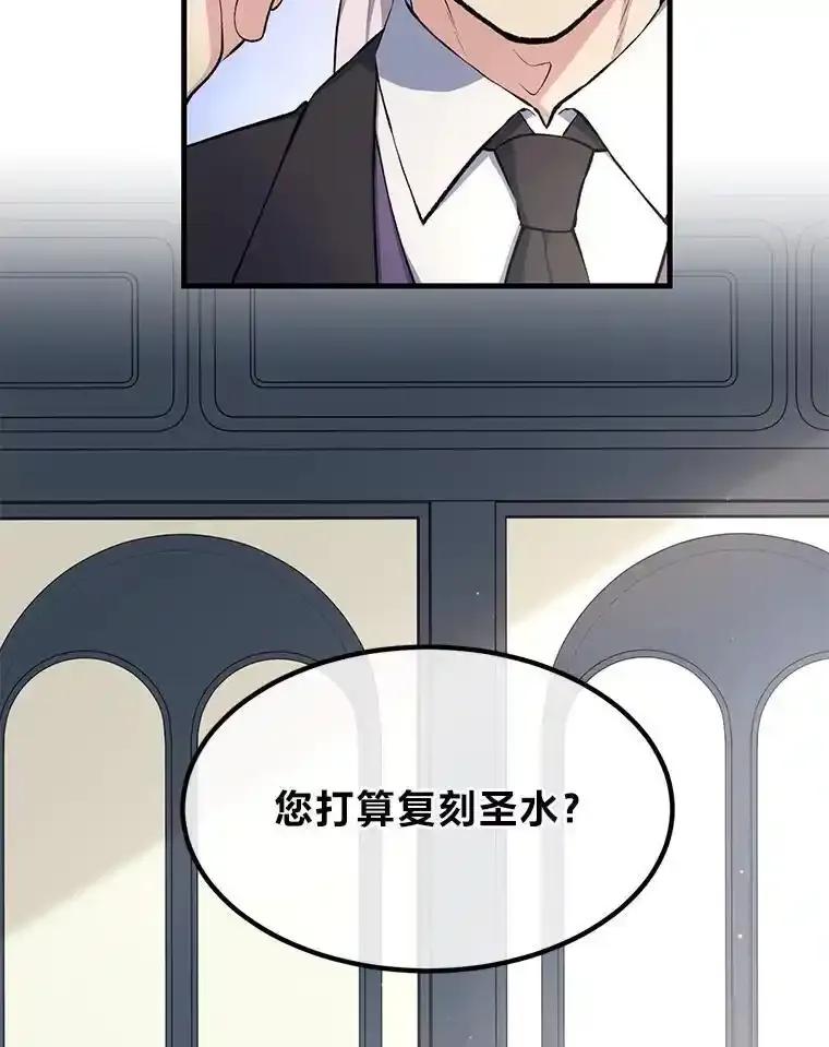 转生专家躺赢的方法 65.不死生物成灾 第99页
