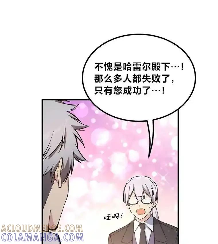 转生专家躺赢的方法 65.不死生物成灾 第105页