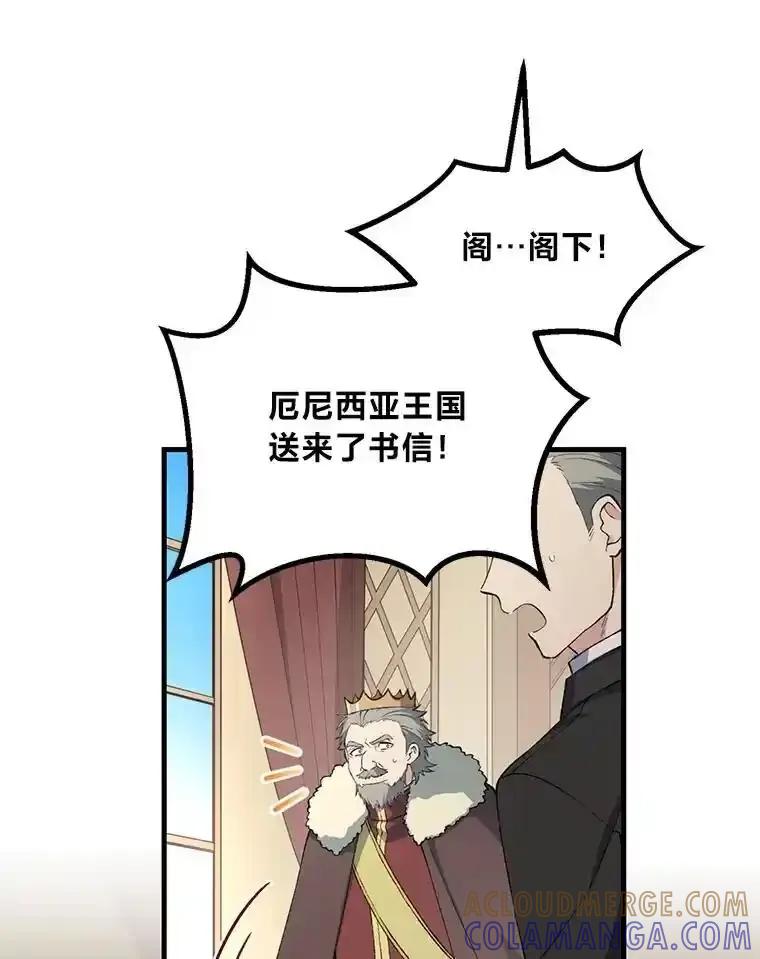 转生专家躺赢的方法 65.不死生物成灾 第93页