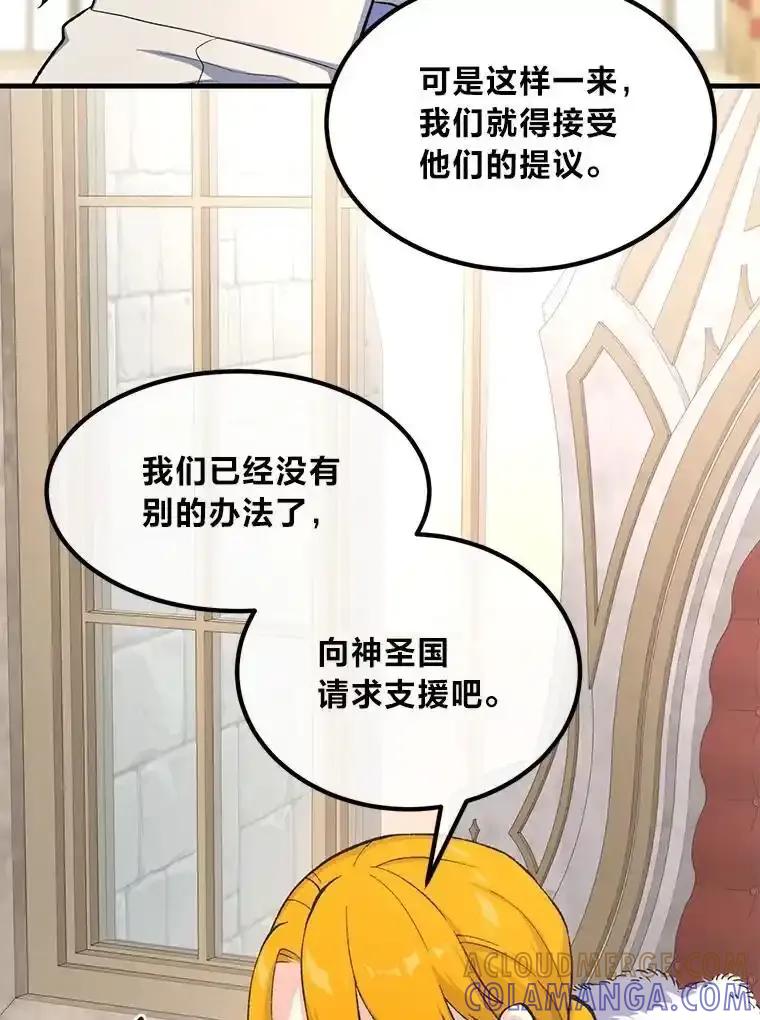 转生专家躺赢的方法 65.不死生物成灾 第73页