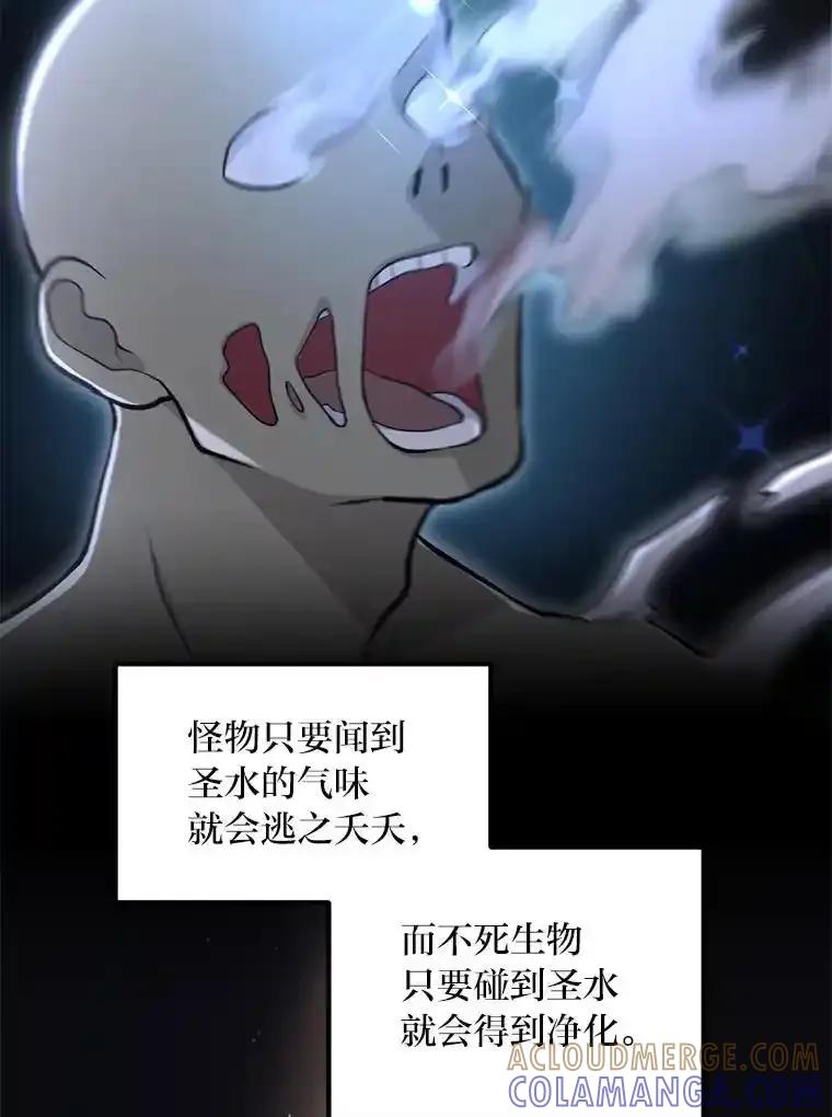 转生专家躺赢的方法 65.不死生物成灾 第81页