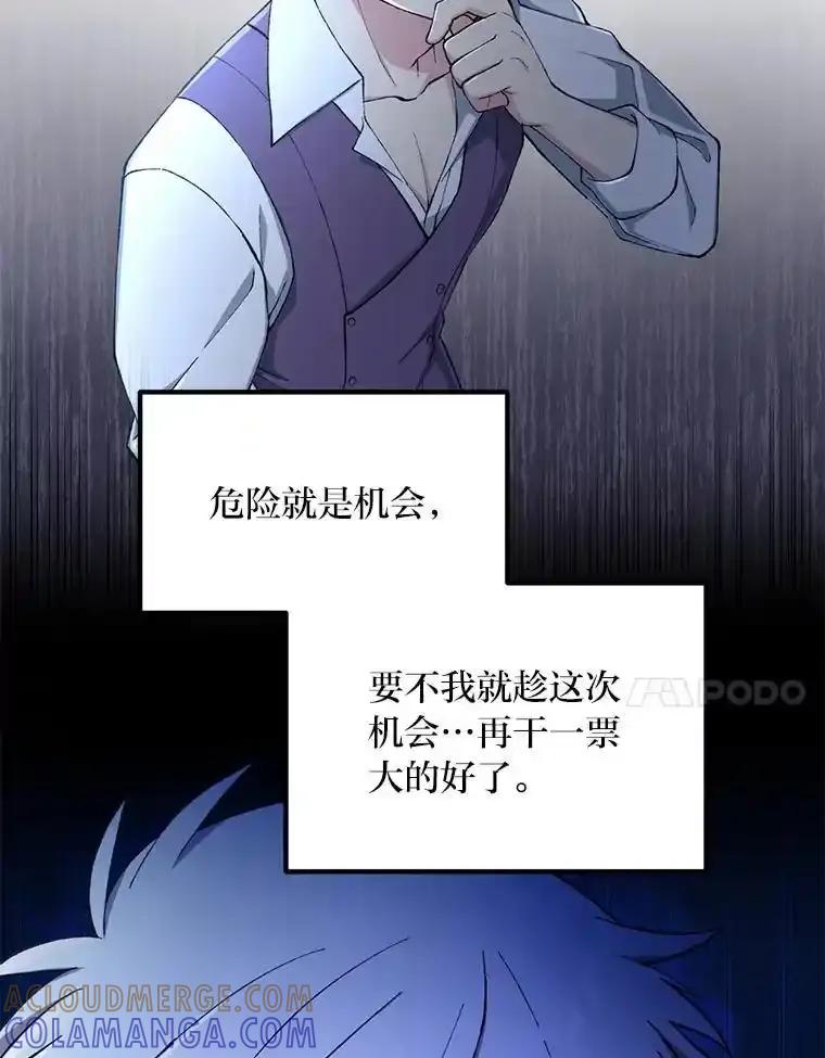 转生专家躺赢的方法 65.不死生物成灾 第17页