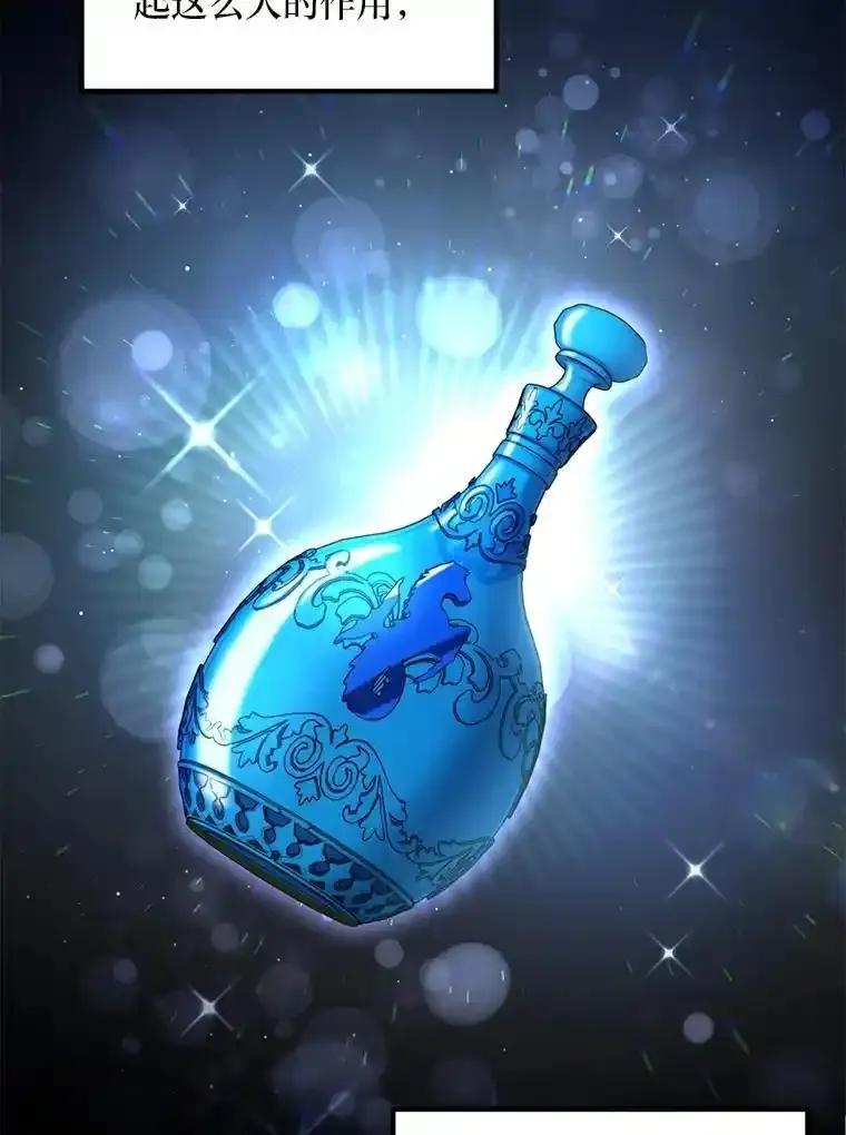 转生专家躺赢的方法 65.不死生物成灾 第79页