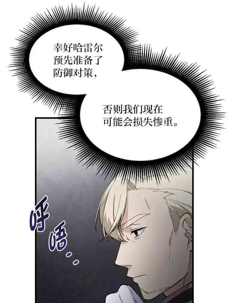 转生专家躺赢的方法 65.不死生物成灾 第34页