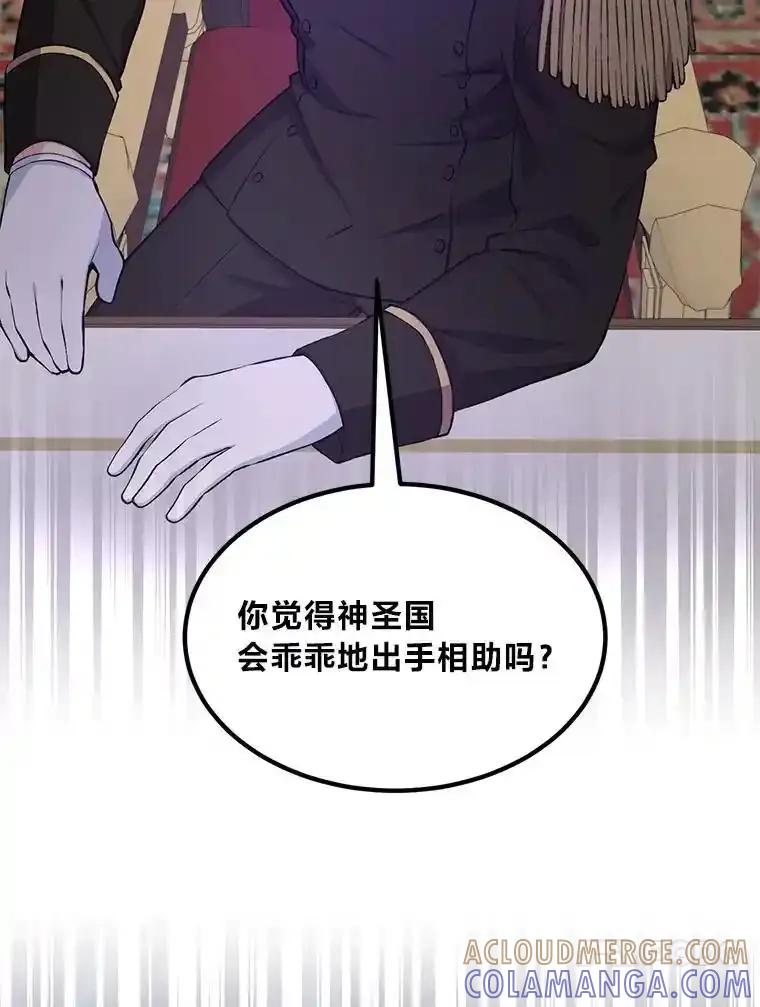 转生专家躺赢的方法 65.不死生物成灾 第41页