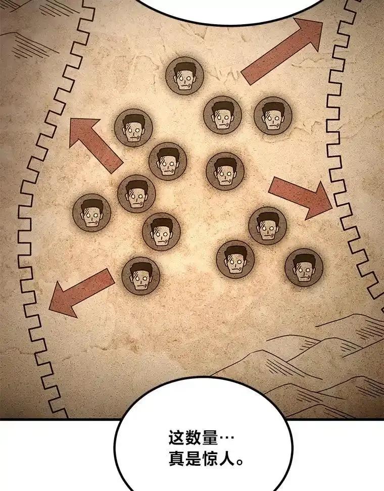 转生专家躺赢的方法 65.不死生物成灾 第8页