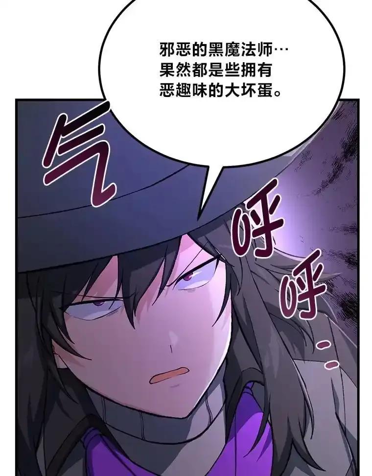 转生专家躺赢的方法 65.不死生物成灾 第6页