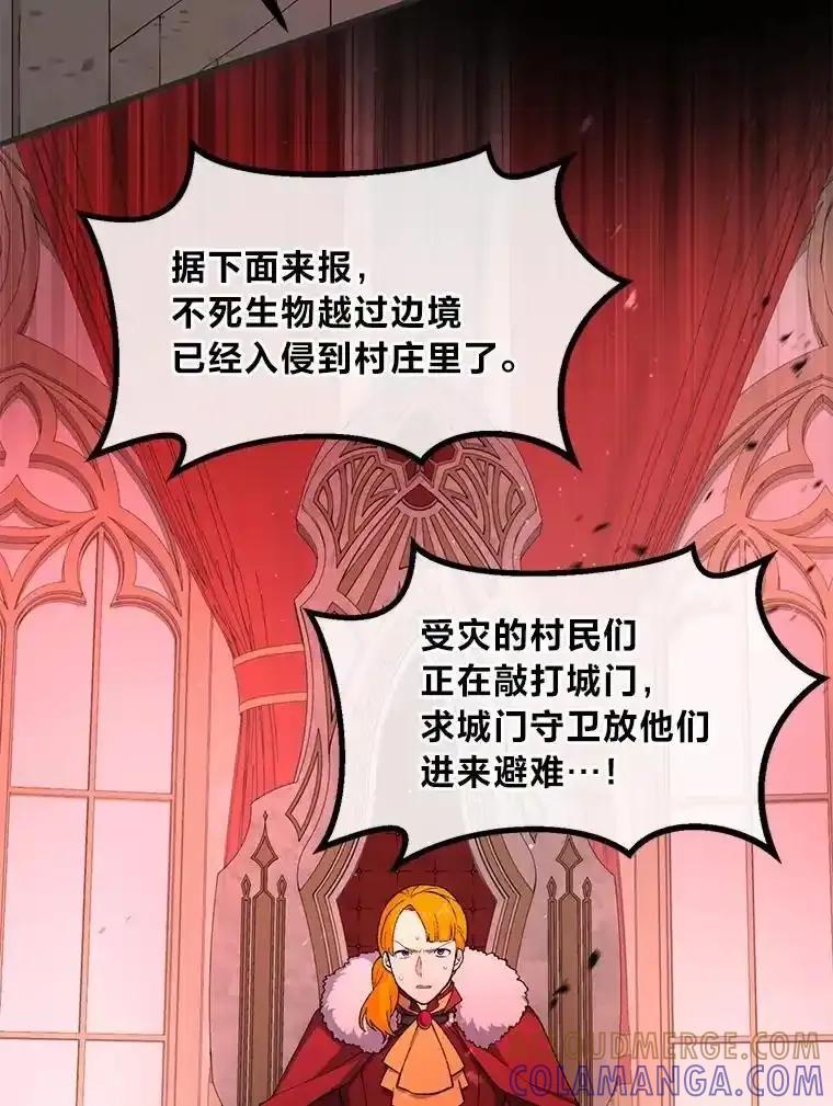 转生专家躺赢的方法 65.不死生物成灾 第65页