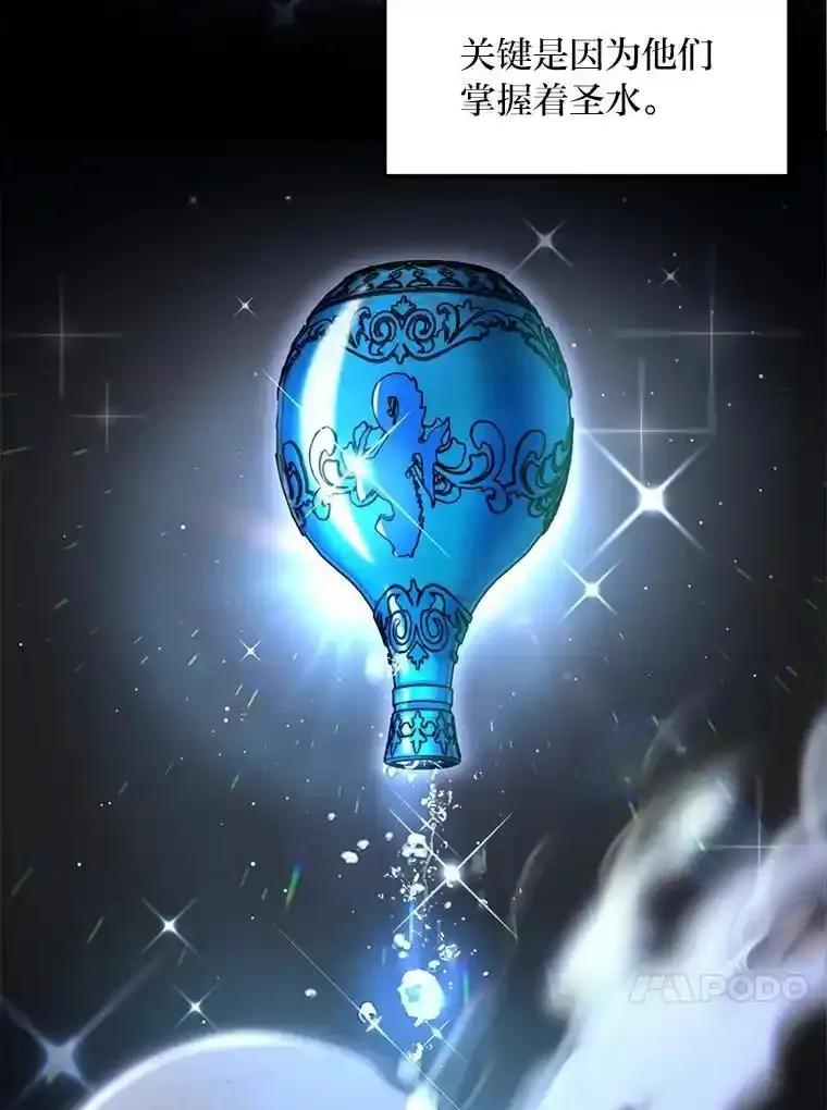 转生专家躺赢的方法 65.不死生物成灾 第80页