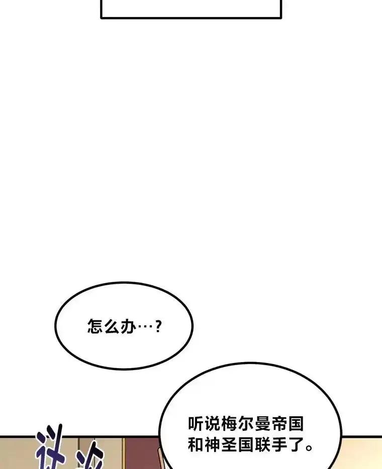转生专家躺赢的方法 65.不死生物成灾 第86页