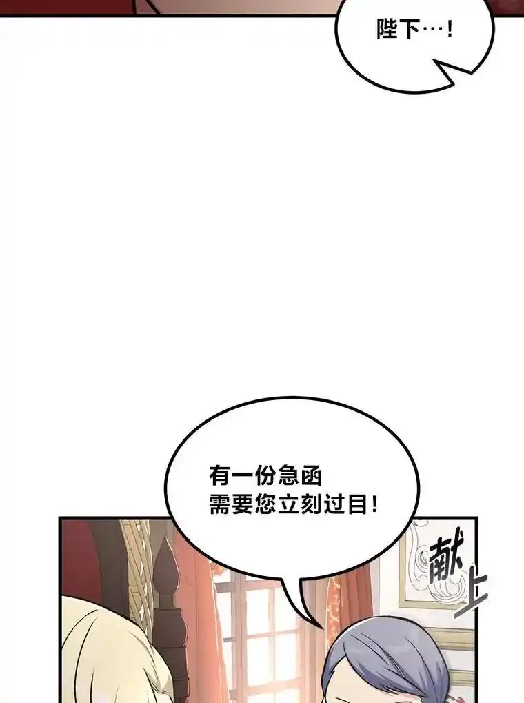 转生专家躺赢的方法 65.不死生物成灾 第52页